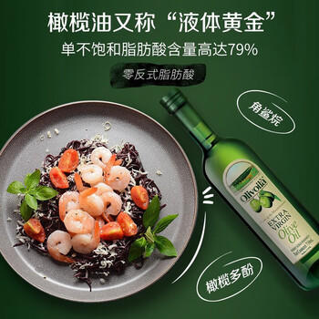 欧丽薇兰（Olivoila）特级初榨橄榄油750ml*2 高端进口食用油 团购福利 /粮油调味 /食用油 /橄榄油 商品图2