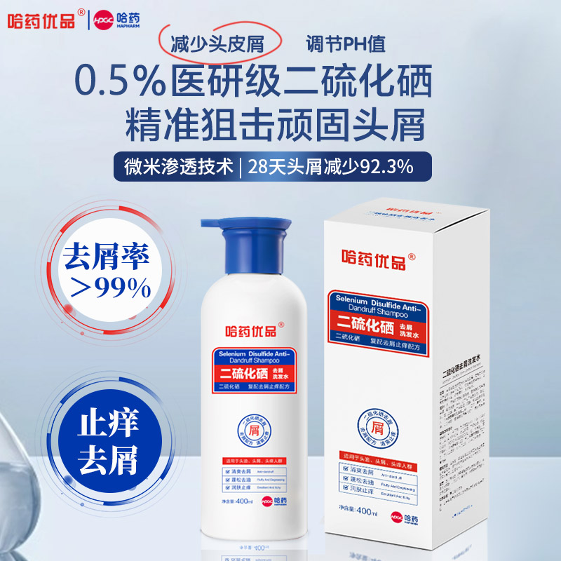 哈药优品二硫化硒洗发水| 400ml/瓶