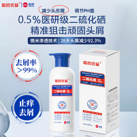哈药优品二硫化硒洗发水| 400ml/瓶