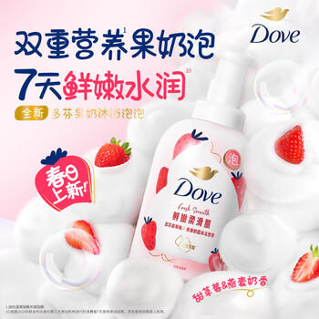 多芬（Dove）【孙颖莎推荐】果奶沐浴露甜草莓香沐浴泡泡400g 滋润持久留香 /个人护理 /身体护理 /沐浴露 商品图3