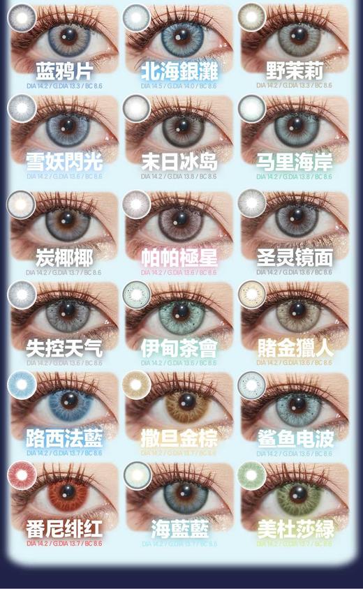 cococon Mliilens年抛89/副128/2副158/3副,银翼天使蓝毒海巫婆囚禁暮光 商品图6