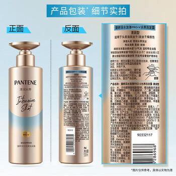 潘婷深水泡弹沁润水养氨基酸洗发水-蓬松去油530ml 玻尿酸修护补水 /个人护理 /洗发护发 /洗发水 商品图5