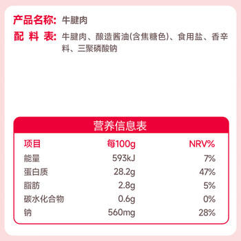 玩铁猩猩即食牛腱肉酱卤牛肉高蛋白熟食休闲零食代餐食品  80g*4袋 即食 /休闲食品 /肉类零食 /牛肉类 商品图1