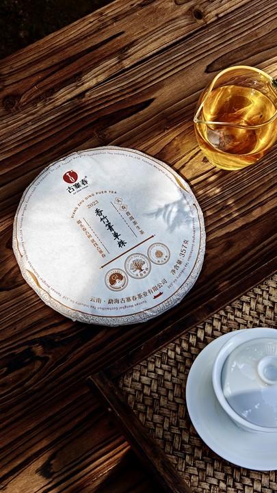 【香竹箐单株】2023年头春古树，香韵悠远绵长，尽显岁月流转之韵味，只有20饼左右！限量分享内部老茶友 商品图1