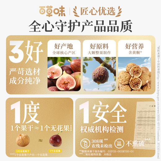 【满299减210】百草味一个水果无花果干65g 商品图3