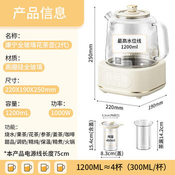 WORLD KITCHEN康宁1.2L全玻璃养生壶恒温壶多功能办公室煮茶器烧水壶0胶和0拼接 顶配款【玻璃壶+茶漏+炖盅】 /家用电器 /厨房小电 /养生壶 商品图2