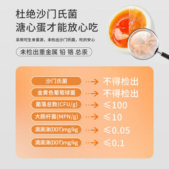 零蛋溏心蛋即食鸡蛋原味35g*16枚/盒8分熟无菌日式流心蛋早餐独立包装 /休闲食品 /蛋类制品 /鸡蛋类 商品图4