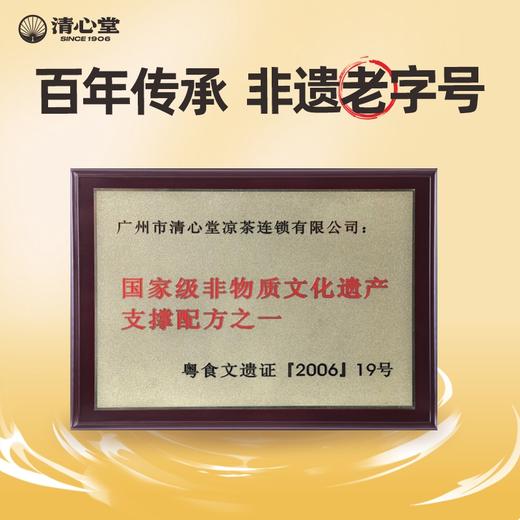 【新中式养生水】百年非遗老字号清心堂出品茅根竹蔗离火茶/五指毛桃薏米水330ml/瓶 商品图4