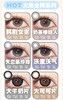 woolilens 半年抛48/副68/2副99/3副118/4副158/6副,韩剧女主奶茶接班人 商品缩略图2