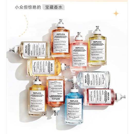 梅森马吉拉慵懒周末/航行物语/温暖壁炉/爵士酒廊 淡香水 100ml 商品图2