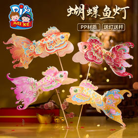 M6-251009 蝴蝶鱼灯