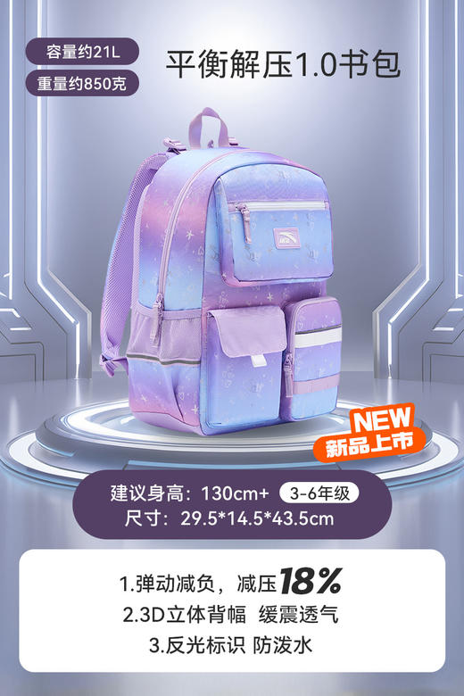 商场同款安踏儿童书包男小学生书包女2025新款飞鱼减负双肩包背包392538151 商品图2