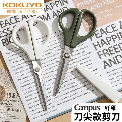 国誉Campus文具旗舰店纤巧立体款剪刀 商品图3