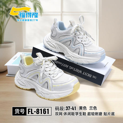 福德隆双网8161  37—41码 商品图0