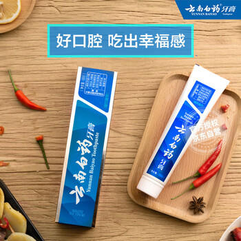 云南白药（YUNNANBAIYAO）牙膏 留兰香型牙膏65g*2支 守护护龈 清新口气 /个人护理 /口腔护理 /牙膏 商品图3