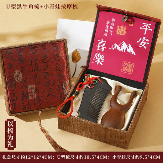 【精美礼盒装！送礼不失体面】礼物檀木梳子礼盒实用套装生日女生妈妈结婚高级感伴手礼。ra 商品图4