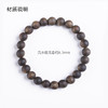 xy0544沉水级8mm沉香素串手串 商品缩略图6