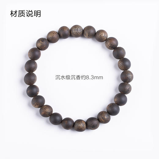 xy0544沉水级8mm沉香素串手串 商品图6