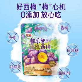 都乐（DOLE）智利无核西梅100g 0添加蜜饯果干果脯 膳食纤维 孕妇儿童休闲零食 /休闲食品 /蜜饯果干 /梅子干