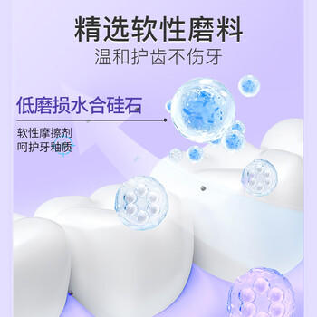 冰泉（blispring）口香糖牙膏小苏打美白去渍清新口气防蛀5效护理去口臭牙膏5支540g /个人护理 /口腔护理 /牙膏 商品图2