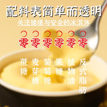 轻遇（SoftCrush）零蔗糖苏丹王榴莲味雪糕冷饮甜品冰淇淋家庭杯装460ml 商品图3