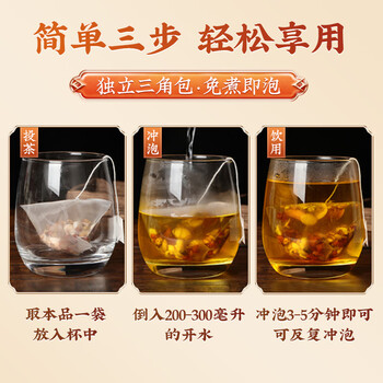 同仁堂五指毛桃茯苓薏米茶祛身土茯去苓体内湿气重茶脾健养生茶3盒装 /水饮冲调 /代用茶/花草茶/养生茶 /花草/草木茶