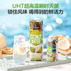 1号会员店NFC椰子水天然电解质0脂椰青椰汁椰子树原汁饮料330ml*12整箱 /水饮冲调 /饮料 /果蔬汁/饮料 商品缩略图2