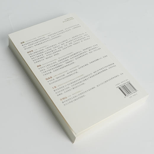 【译者签名版】《美国政治中的偏执狂风格》 商品图3