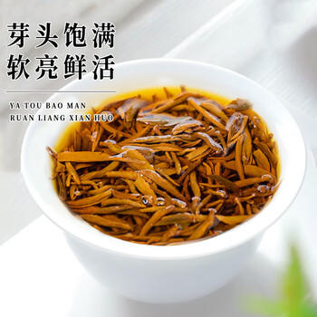 去寻红茶武夷山金骏眉特级250g新茶叶礼盒装送礼物品 /水饮冲调 /茗茶 /红茶 商品图1