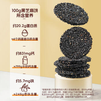 三只松鼠0蔗糖黑芝麻饼600g 礼盒装添加DHA叶黄素糕点团购老人 /休闲食品 /中式糕点 /其他中式糕点 商品图2