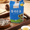 卿阳春原味瓜子 内蒙特产当季新葵花籽每日坚果炒货休闲零食1000g/袋 /休闲食品 /坚果炒货 /瓜子/葵花籽 商品缩略图0