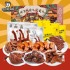 周黑鸭（ZHOUHEIYA）卤味熟食 霸气宠爱1420g 超值武汉特产 卤鸭脖鸭翅办公休闲零食 /休闲食品 /肉类零食 /鸭肉类 商品缩略图5