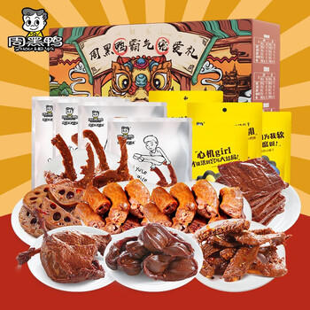 周黑鸭（ZHOUHEIYA）卤味熟食 霸气宠爱1420g 超值武汉特产 卤鸭脖鸭翅办公休闲零食 /休闲食品 /肉类零食 /鸭肉类 商品图5