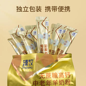 臻牧（zhenmu）无蔗糖羊奶粉1.25kg/袋 营养品 羊奶粉25g*50条 /水饮冲调 /成人奶粉 /羊奶粉 商品图6