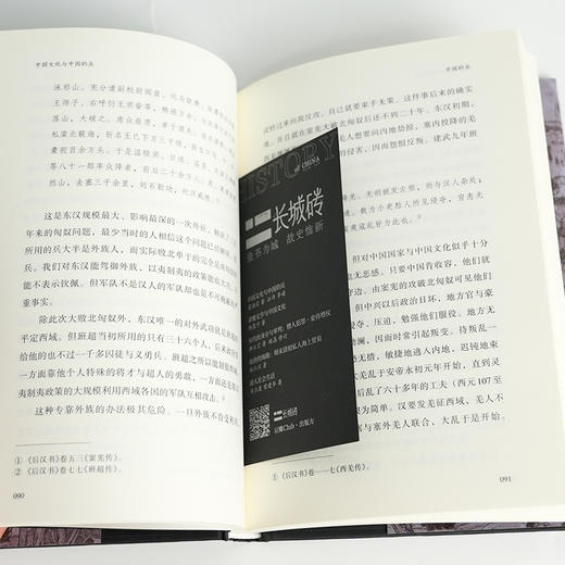 雷海宗《中国文化与中国的兵》 商品图7