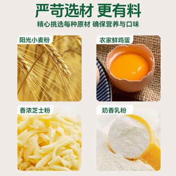 胶功夫 儿童零食宝宝小面包蛋糕独立包装牛乳芝士营养健康解馋早餐250g /休闲食品 /西式糕点 /其他西式糕点 商品图8