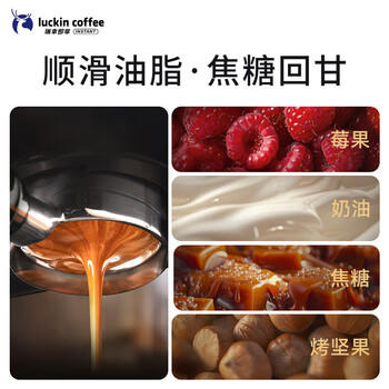 瑞幸咖啡意式拼配咖啡豆共1.25kg深烘油脂丰富浓缩精品手冲黑咖啡 /水饮冲调 /咖啡 /咖啡豆/粉 商品图3