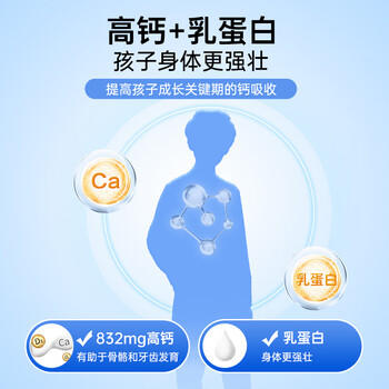 贝特恩BTNature儿童成长蓝一号长胖高个子奶粉3-6-15岁以上学生补钙澳洲进口1kg /水饮冲调 /学生奶粉 /学生牛奶粉 商品图4