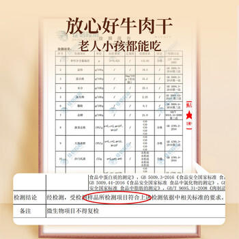 太丰 古法卤牛肉干408g共6袋开袋即食卤牛肉办公休闲解馋零食大礼包 /休闲食品 /肉类零食 /牛肉类 商品图4