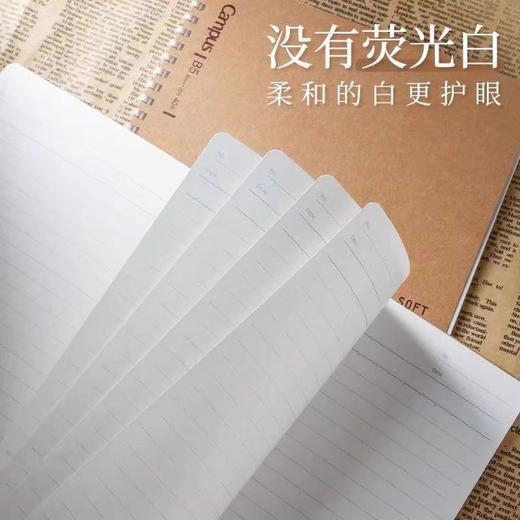 日本kokuyo国誉牛皮纸线圈本 Campus笔记本软线圈 B5A5不易硌手本子笔记本螺旋记事本清 1本 商品图3