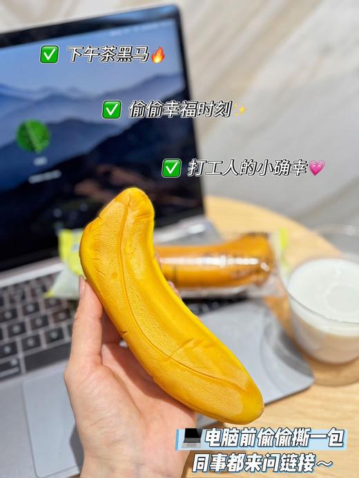 可剥皮的香蕉面包📍溯源机制💰39.9元买2袋送2片【梦仲瑶香蕉软面包】真正的零添加，不含任何工业防腐剂！【活动时间截止9.15无赠品和换购】 商品图4