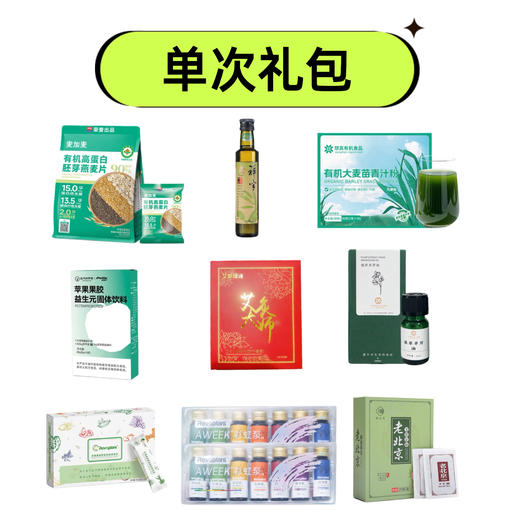酵素单次礼包升级款（有机高蛋白胚芽燕麦片*1+有机初榨橄榄油*1+青汁粉*1+苹果益生元*1+艾灸大师3片*1+旱芹油10ml*1+酵素粉*1+7天酵素饮*2+足贴*1） 商品图0