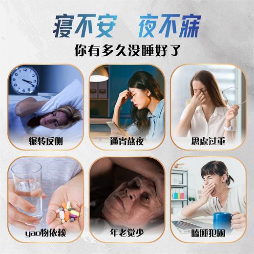 一觉到天亮2瓶装 商品图2