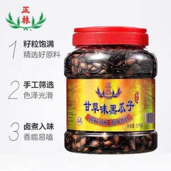 正林兰标2A黑瓜子1100g/桶甘草味西瓜子坚果休闲童年怀旧零食 /休闲食品 /坚果炒货 /西瓜子 商品图1
