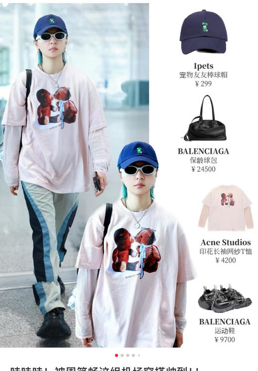 明星同款原单ac假两件T恤081601 商品图0