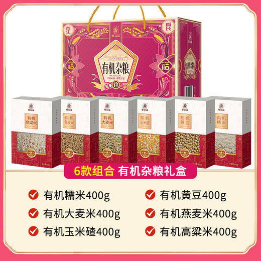 塞翁福 有机杂粮（紫）152型 2400克 商品图1