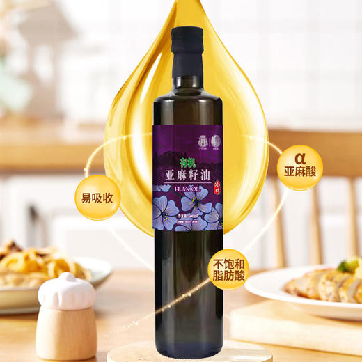 伊莎贝拉&食色家-紫气东来 有机冷榨一级亚麻籽油500ml*2 (带手提袋) 商品图4
