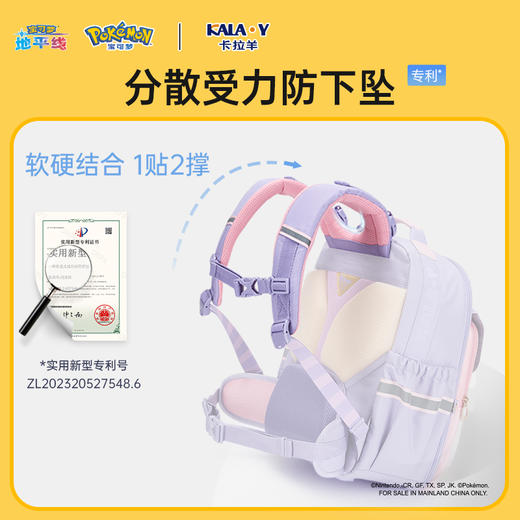 【云朵ProMax】卡拉羊&宝可梦联名款3-6年级8维减负书包CX2543 商品图5