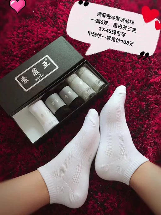 原单船袜（一盒6对装）男女同款 商品图5
