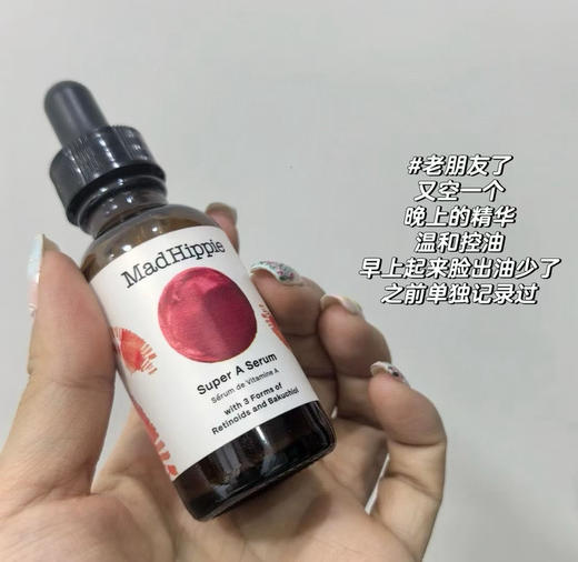 美国直邮特价299元🉐包税包邮到手了🔥家人们，谁懂啊！挖到宝了！Mad Hippie的Super A精华液，简直是护肤界的“抗老猛将”！ 商品图5